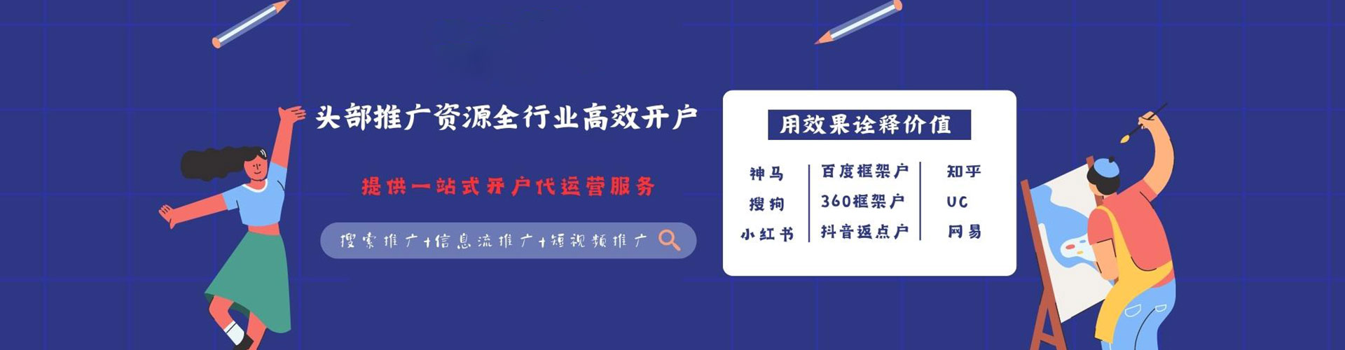 姑苏信息流优化师